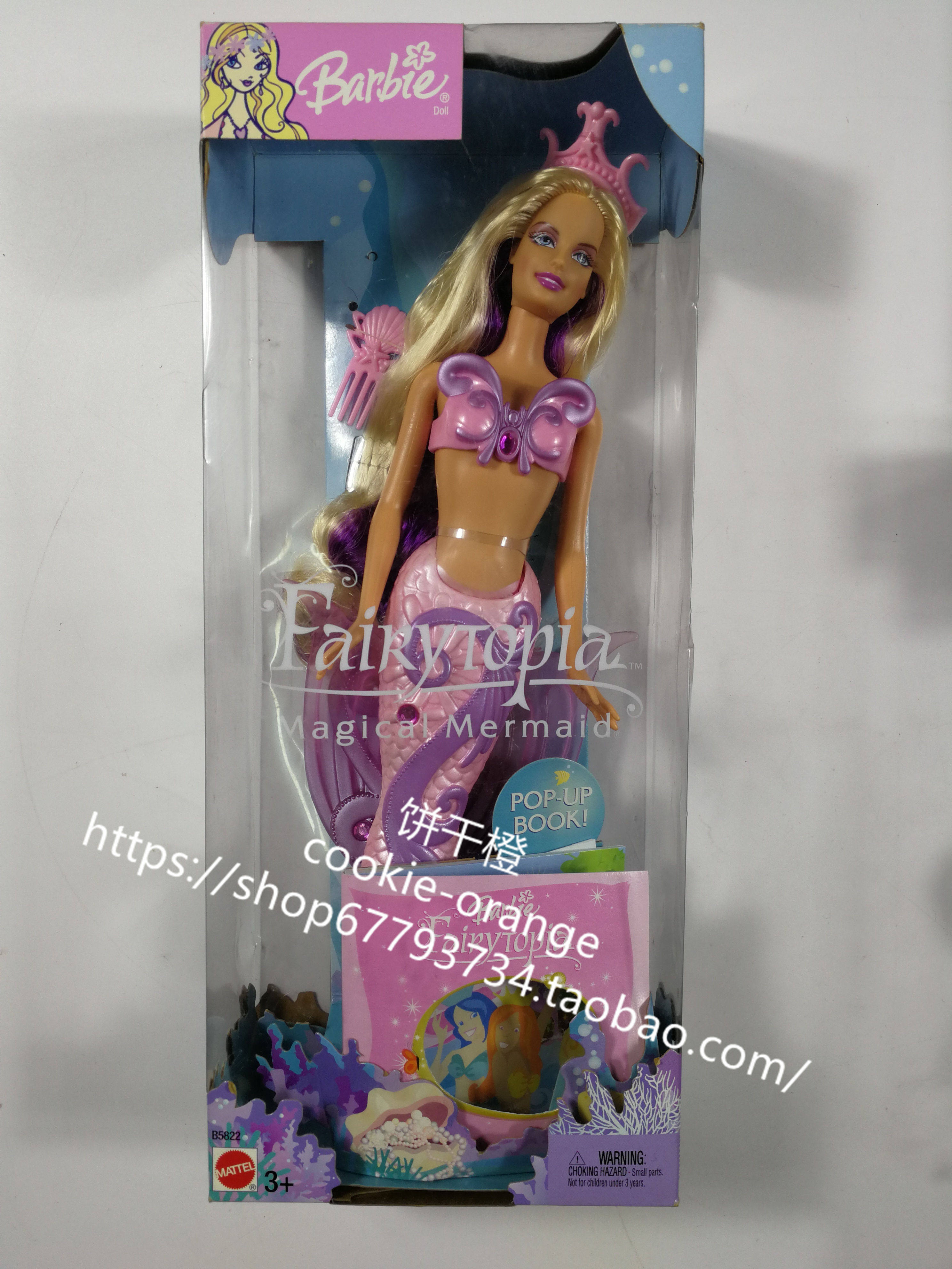 预 Barbie Fairytopia Magical Mermaid 2003 紫魔法美人鱼