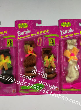 发 Barbie Cut Stvle Attachable Hair Refills 1994 芭比头发