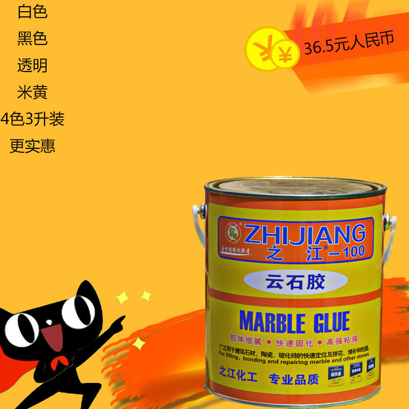 包邮之江云石胶 大理石胶 瓷砖云石胶