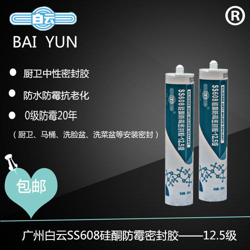 防霉性能卓越，达GB 1741标准级别：0级防霉；抗拉伸12.5级，各类厨房用具、卫生洁具的安装及防水、防霉密封；各类门窗玻璃安装； ? 玻璃、大理石、铝板等幕墙填缝密