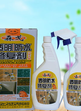 森戈透明防水剂 修复水泥墙面防水液卫生间地面防渗涂料702快干