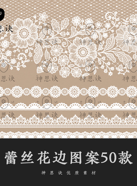 蕾丝花边矢量图案性感边框图标婚礼EPS请柬服装设计素材PNG图片