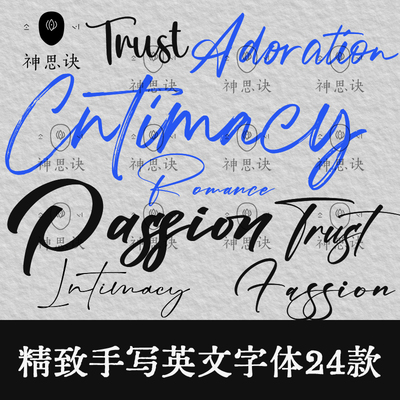 精致手写英文字体24款procreate字库设计ps排版婚礼素材下载