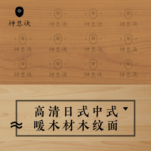 0154【日式中式暖木材木纹面】设计背景底纹素材贴图C4DSU图片JPG