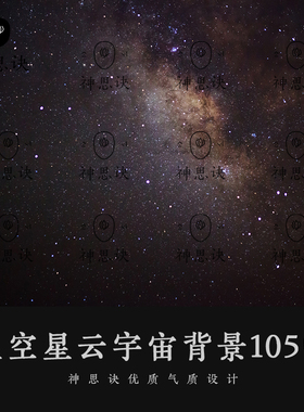星空星云宇宙背景图片设计素材星系科幻太空银河黑洞三维贴图JPG