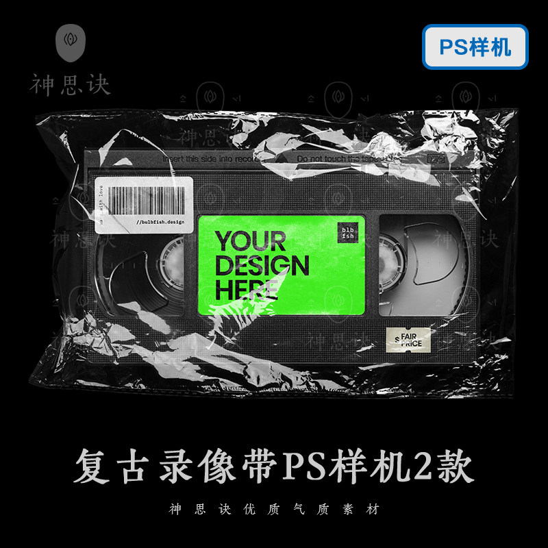 复古录像带PS样机唱片CD塑料薄膜平面包装电子效果图模板设计素材