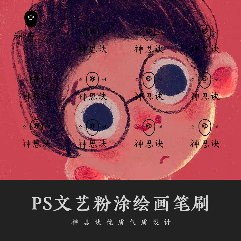 PS文艺粉涂绘画笔刷插画手绘平涂扁平水彩杂点水粉日系日式abr