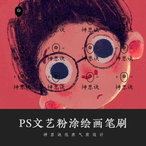 PS文艺粉涂绘画笔刷插画手绘平涂扁平水彩杂点水粉日系日式abr
