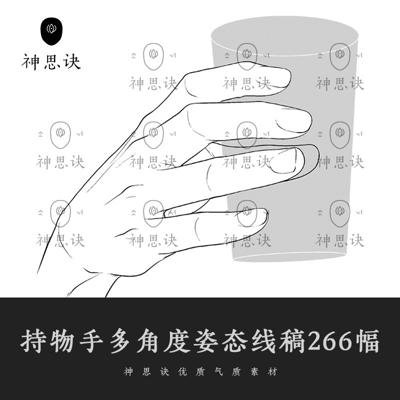 持物手部多角度动作姿态线稿漫画动漫人物设计素材临摹参考人体