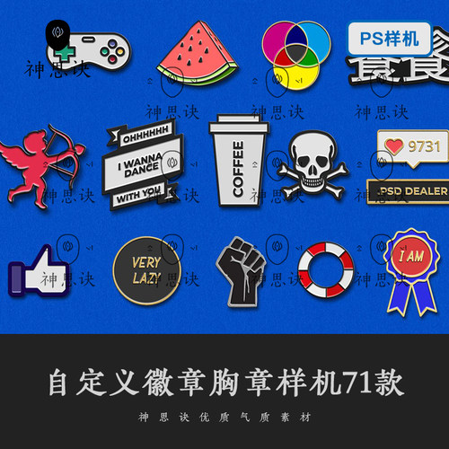 高品质珐琅自定义胸章金属胸针徽章广告VI模板PS样机LOGO设计素材