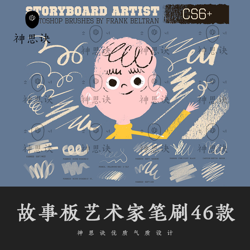 PS故事板艺术家笔刷46款漫画卡通动画海报铅笔工具预设画笔素材