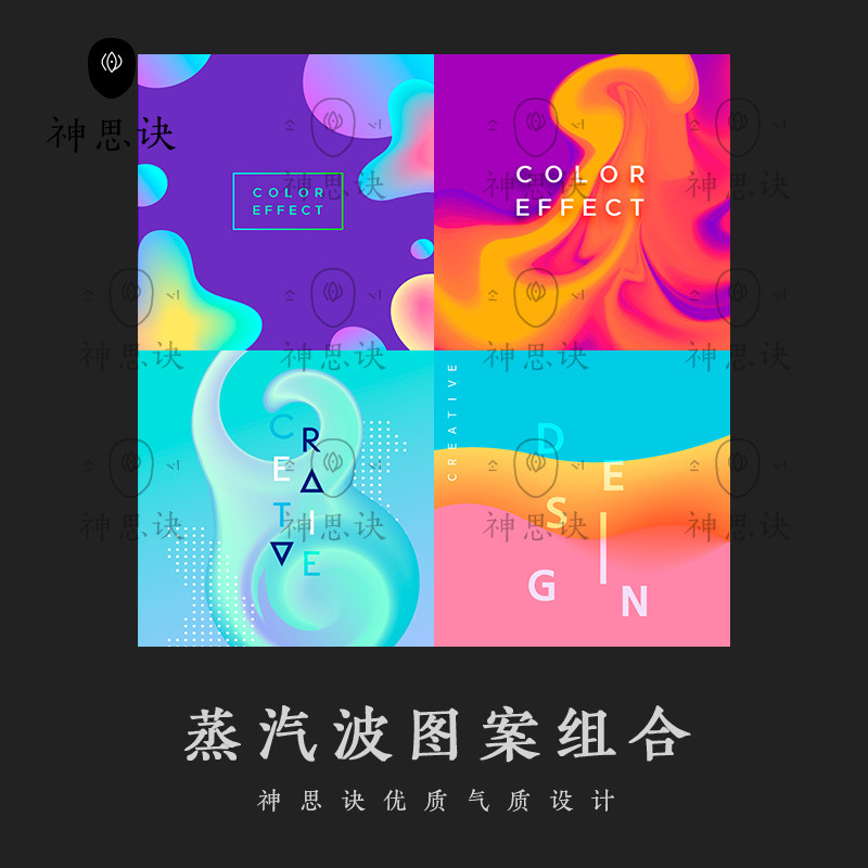 3054蒸汽波图案组合AI矢量EPS平面设计素材国外海报背景元素