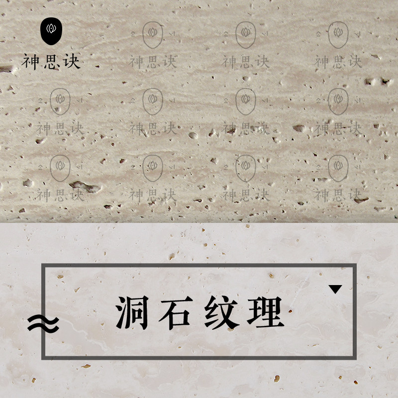 0160【洞石纹理石】洞岩大理石设计背景素材材质jpg图片c4dsu贴图