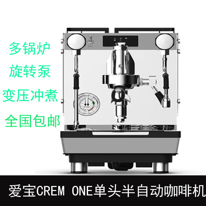 新款EXPOBAR crem one 爱宝E61咖啡机意式半自动双锅炉旋转泵带屏
