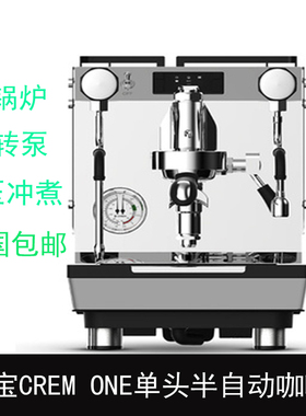 新款EXPOBAR crem one 爱宝E61咖啡机意式半自动双锅炉旋转泵带屏