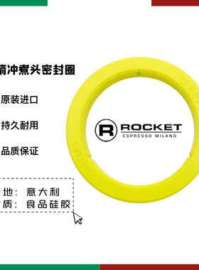 意大利LelitV3火箭R58爱宝E61半自动咖啡机冲煮头胶圈硅胶密封圈