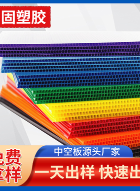 PP塑料中空板隔板阻燃防静电万通板定制周转箱刀卡垫板非纸板木板