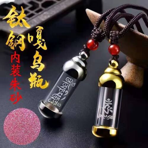钛钢嘎乌盒吊坠男女装朱砂挂件项链空心瓶平安锁新中式个性风潮