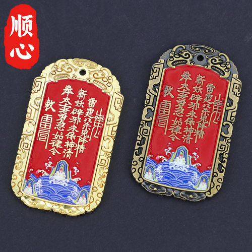 山鬼八卦令牌吊坠钥匙扣配件流苏饰品腰牌令牌中式包包挂件小吊饰
