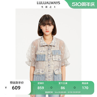 LULUALWAYS 牛仔网纱拼接运动外套潮搭透视上衣女 新款 商场同款