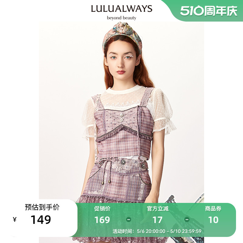 LULUALWAYS【商场同款】甜美格纹短款抽绳拼接辣妹学院风吊带背心