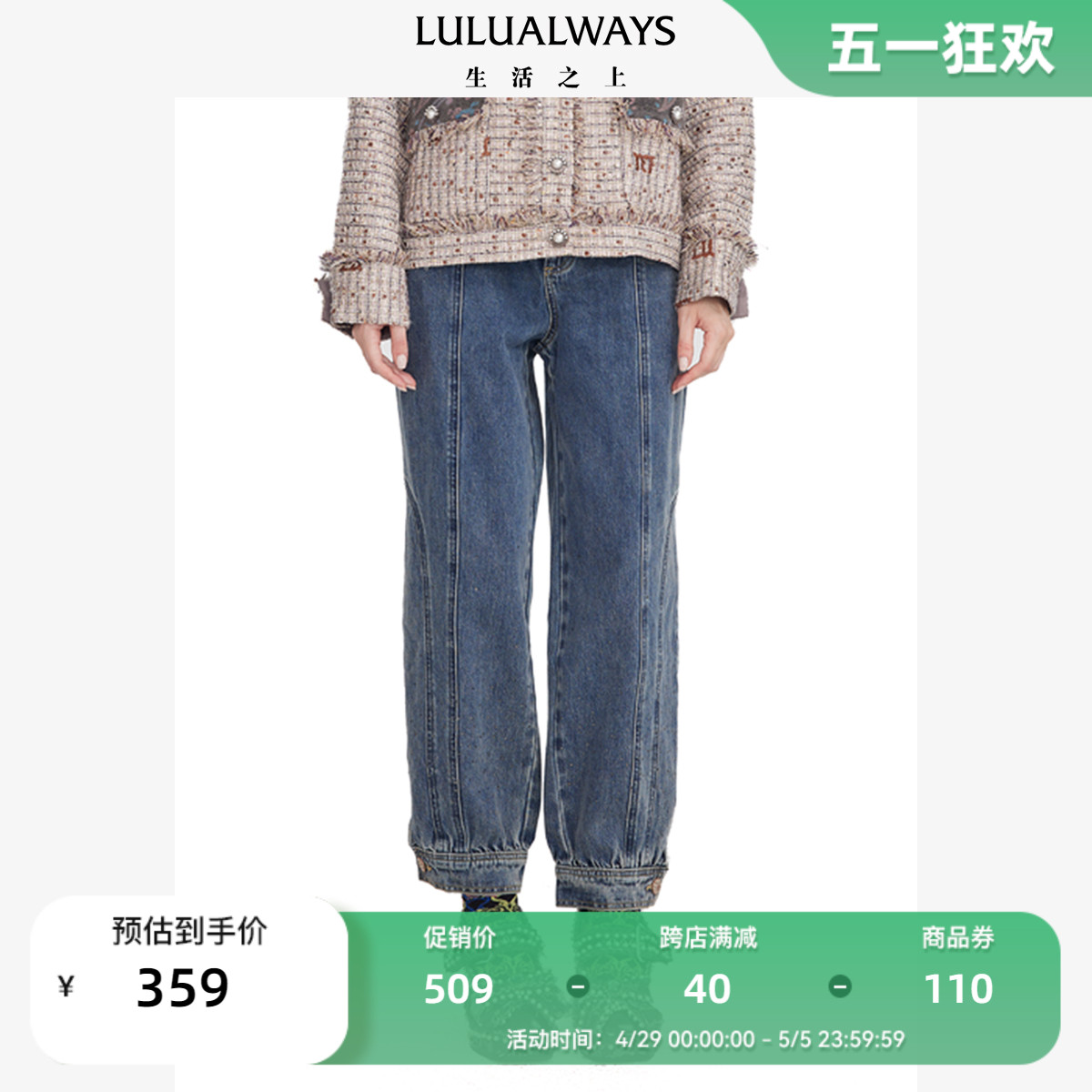 LULUALWAYS/我爱露露蓝色宽松廓形靴裤美式长裤垂感阔腿裤牛仔裤