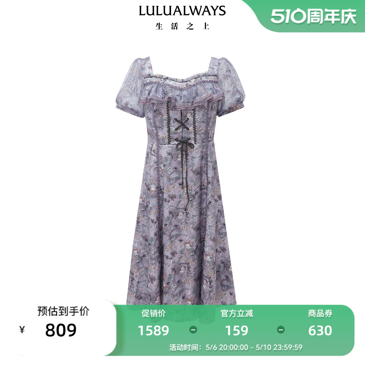 LULUALWAYS我爱露露24夏季新款优雅花边方口领提花中长款连衣裙 女装/女士精品 连衣裙 原图主图