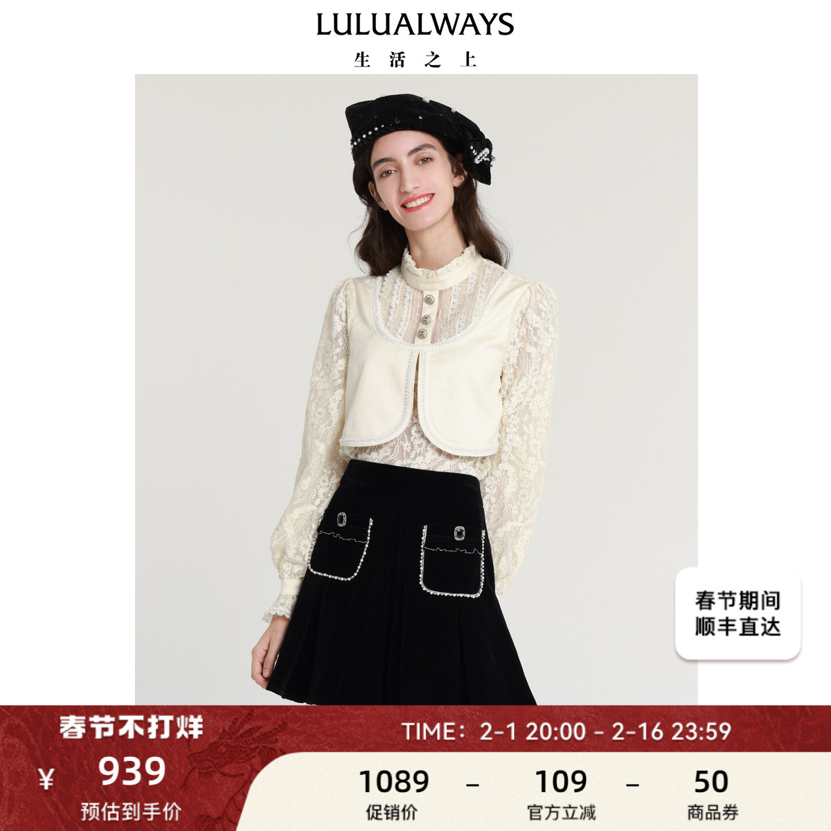 LULUALWAYS【商场同款】23冬季新款优雅温柔假两件蕾丝衬衫女上衣