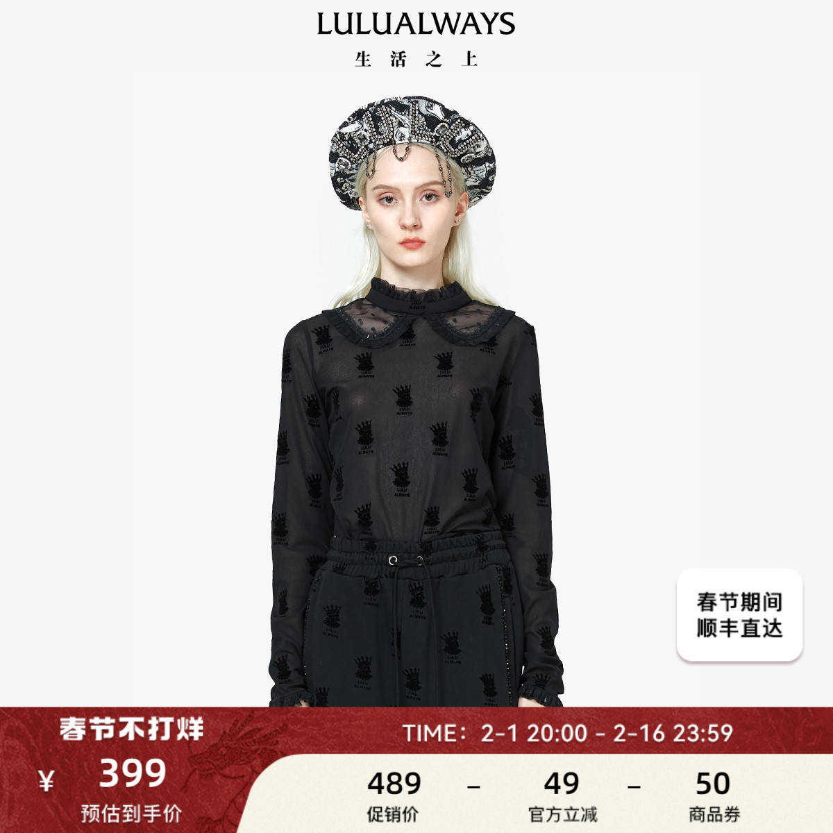 LULUALWAYS【商场同款】洋气衬衫别致甜辣女上衣打底蕾丝雪纺衫