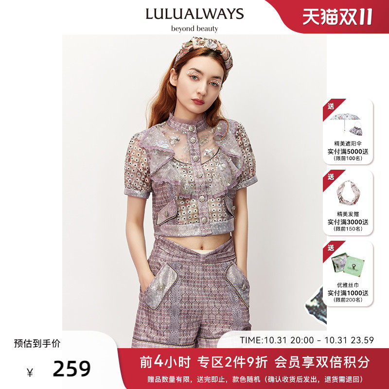 lulualways/我爱露露 法式甜美小香风气质网纱高腰小个子短款上衣