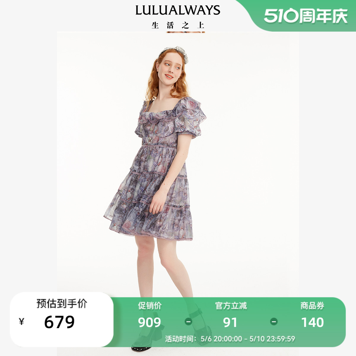 LULUALWAYS夏季新款【万花筒】优雅宫廷风减龄甜美别致连衣裙