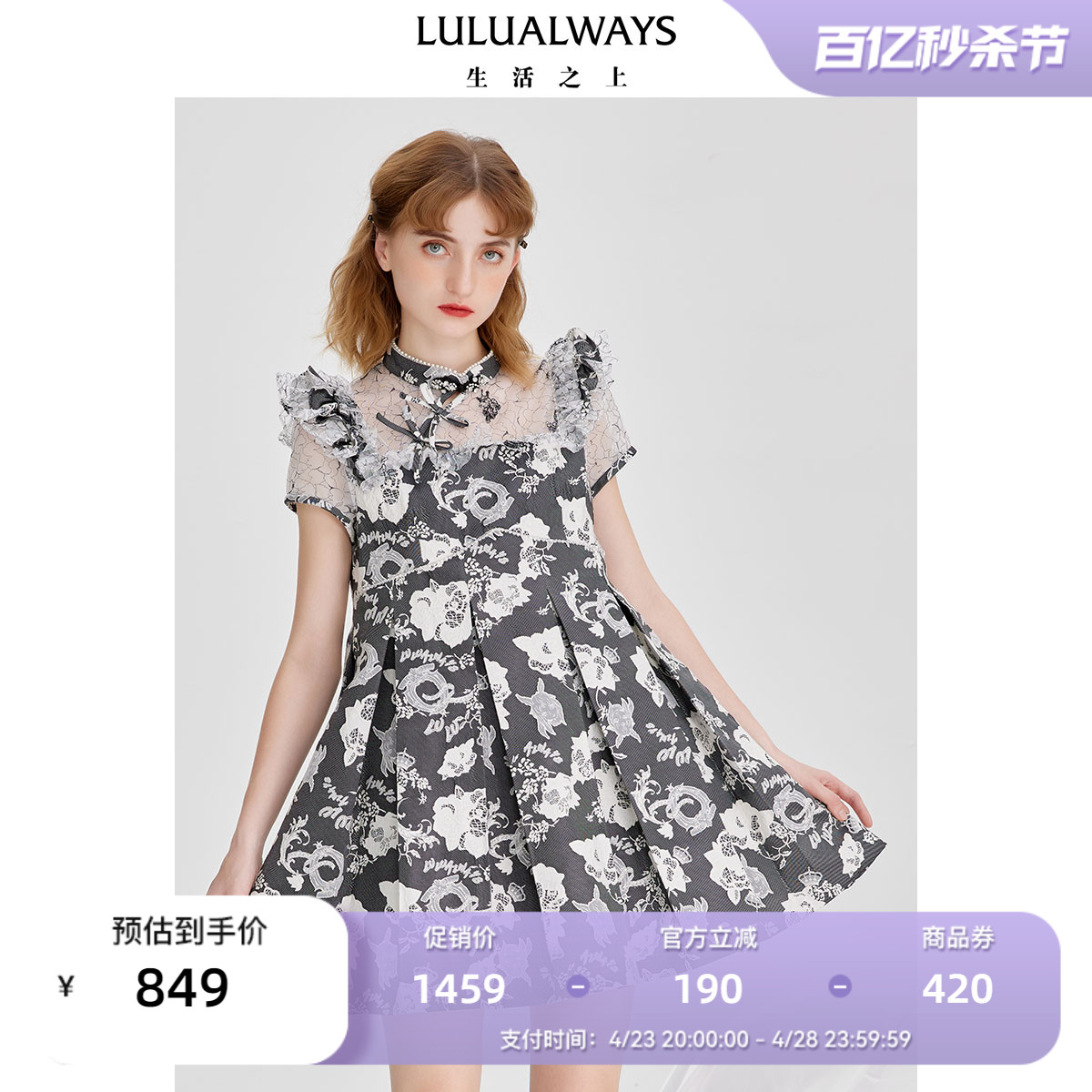 LULUALWAYS【商场同款】新款网纱拼接提花花纹改良款连衣裙公主裙