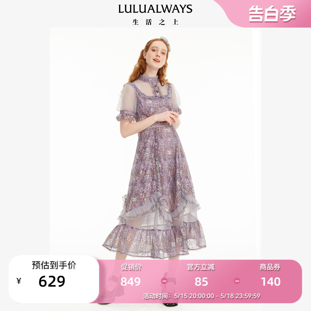 LULUALWAYS夏季新款【朦胧春色】设计感宫廷复古印花长款连衣裙