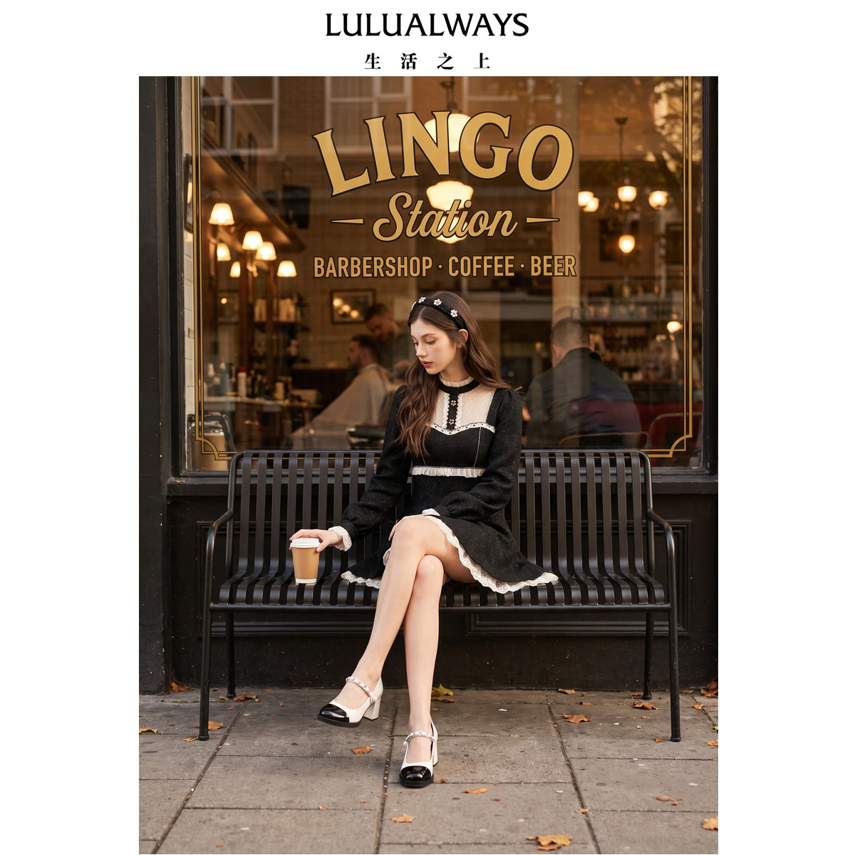 LULUALWAYS我爱露露26冬季新款千金风收腰拼接荷叶边小香风连衣裙