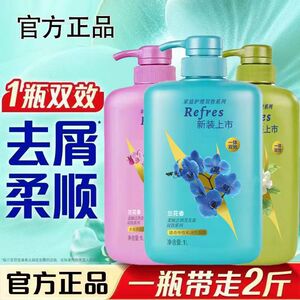 官方正品日常护理洗发水大瓶1kg深层清洁柔顺去屑洗发膏女家庭装