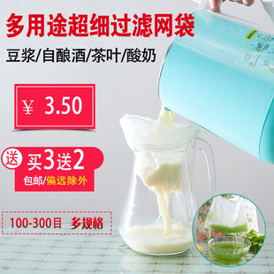 定制豆浆葡萄酒自酿红酒过滤网布家用蔬果汁中药茶叶油过滤器超细
