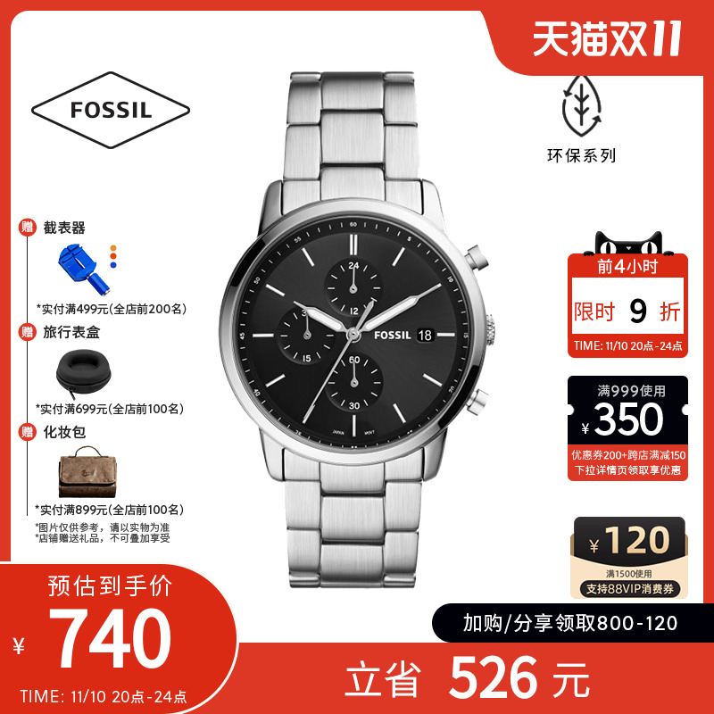 Fossil Fossil watch man motion business affairs Timing Dial steel strip Quartz watch classic silvery Watchin the Wristwatch , Watch  category - from Buy2taobao.com to provide professional Taobao agent buy service