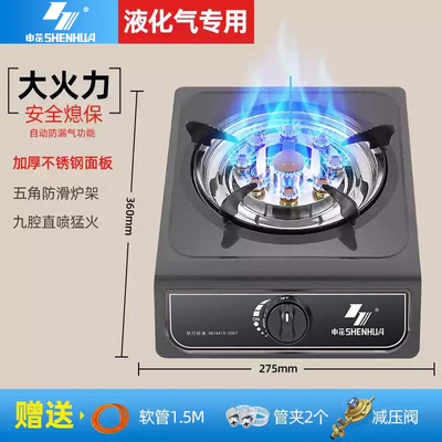 申花煤气灶单灶家用液化气灶燃气灶节能台式猛火单个老式炉具