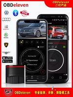 Диагностика тестирования OBDELEVEN и диагностический ремонт автомобилей OBD Декодер Volkswagen Audicdisia Специальная щетка скрыта