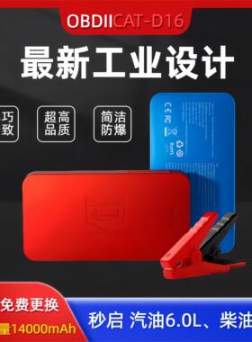 汽车应急启动电源12V汽油车柴油车大排量启动电池大容量起动神器