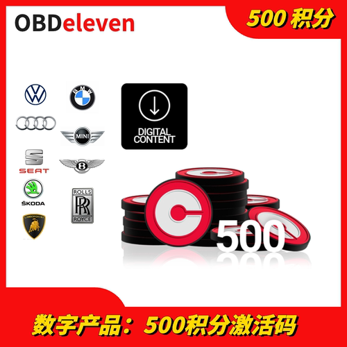 OBDeleven检测诊断仪大众奥迪斯科达刷隐藏500积分激活码