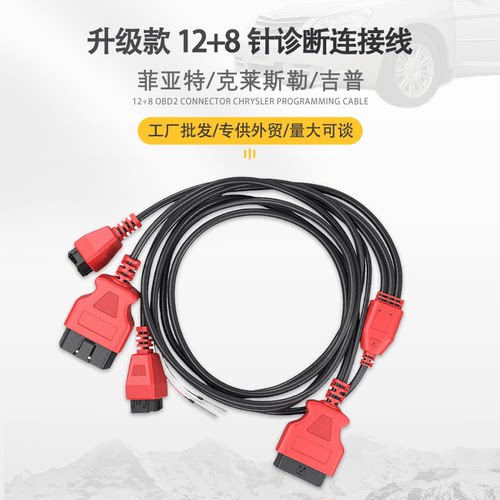 XTOOL FCA 12+8 Cable Adapter For Chrysler/For Fiat/For Jeep