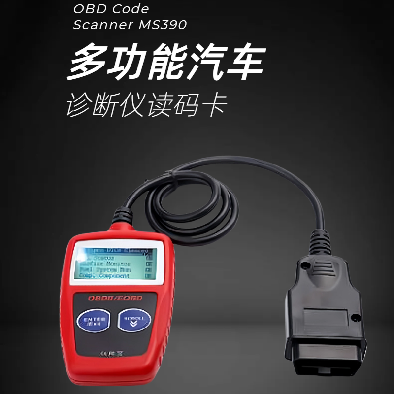 MS309多功能汽车诊断仪读码器OBD ELM327读码卡Code Reader