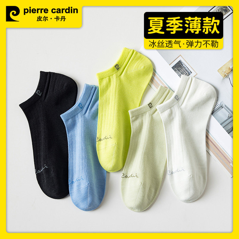 皮尔卡丹正品莫代尔袜子男低帮矮腰短筒船袜夏季薄款皮鞋商务抹子