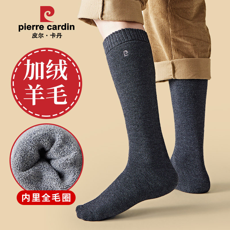 皮尔卡丹羊毛小腿袜到膝盖保暖