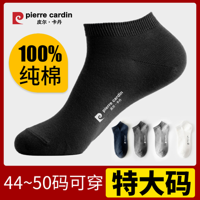 皮尔卡丹船袜夏季商务男士纯棉