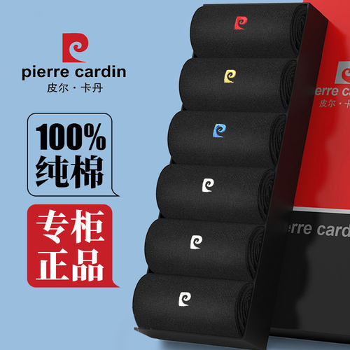 皮尔卡丹正品男袜秋冬款纯棉袜子