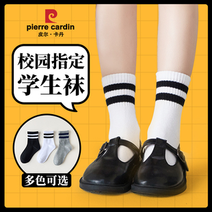 皮尔卡丹11岁12岁以上男孩加长加厚白色中筒袜子黑色条纹2021新款