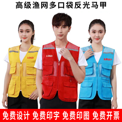 网眼反光马甲定制印LOGO多口袋