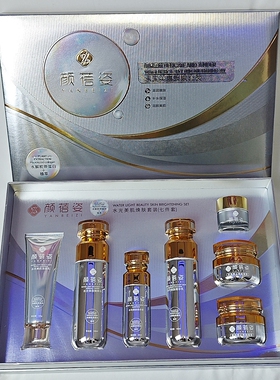颜蓓姿改善暗沉嫩肤套盒划算购